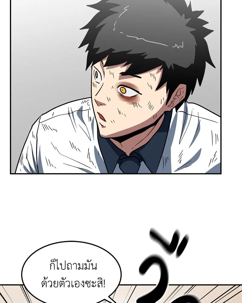 โรงเรียนสัตว์กินเนื้อ ตอนที่ 5 รูปที่ 53