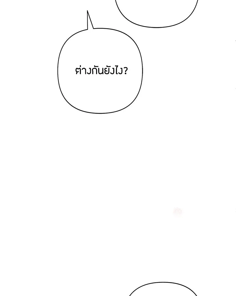 เป็นวัยรุ่นมันเหนื่อย ตอนที่ 55 รูปที่ 106