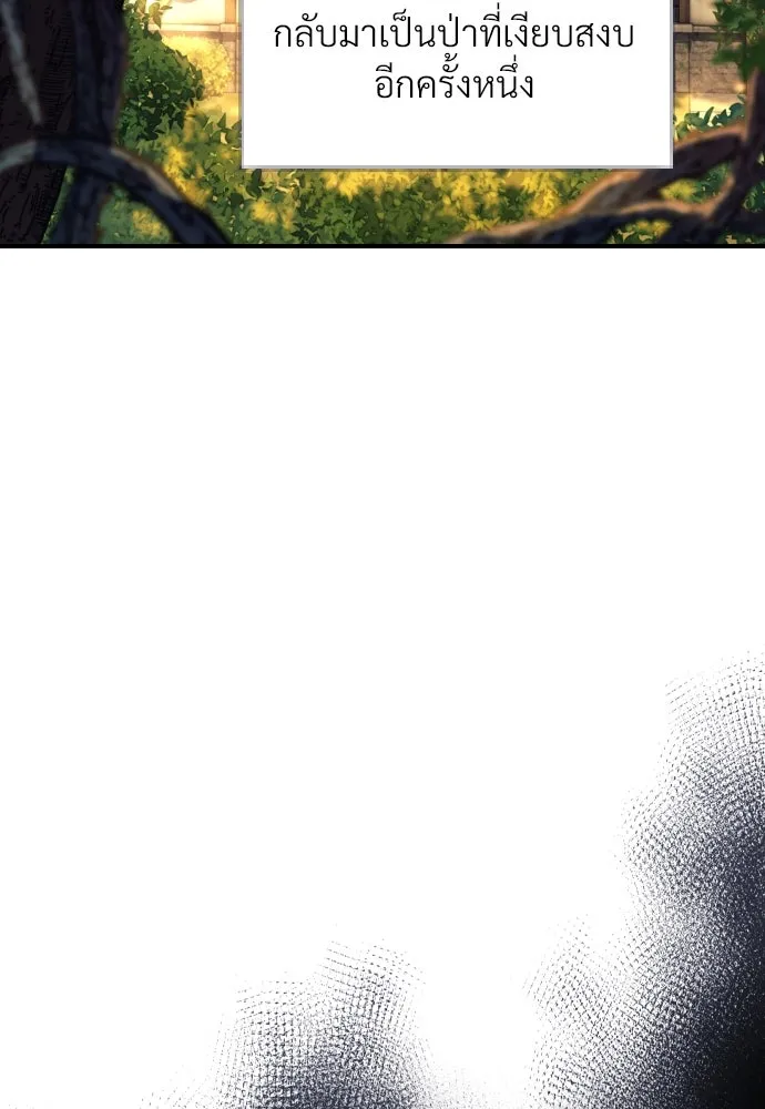 จักรพรรดิคลั่งรักที่เด็กกว่าฉันพันปี ตอนที่ 2 รูปที่ 172