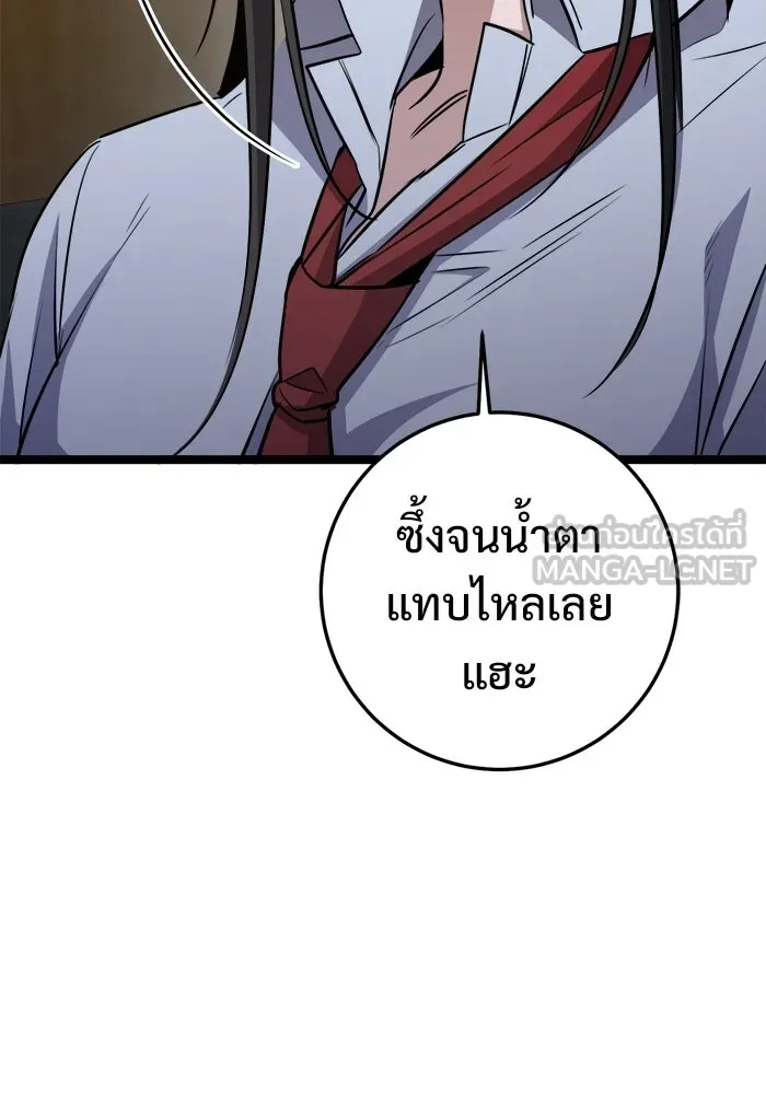 ราชินีนักบู๊ ตอนที่ 72 รูปที่ 159