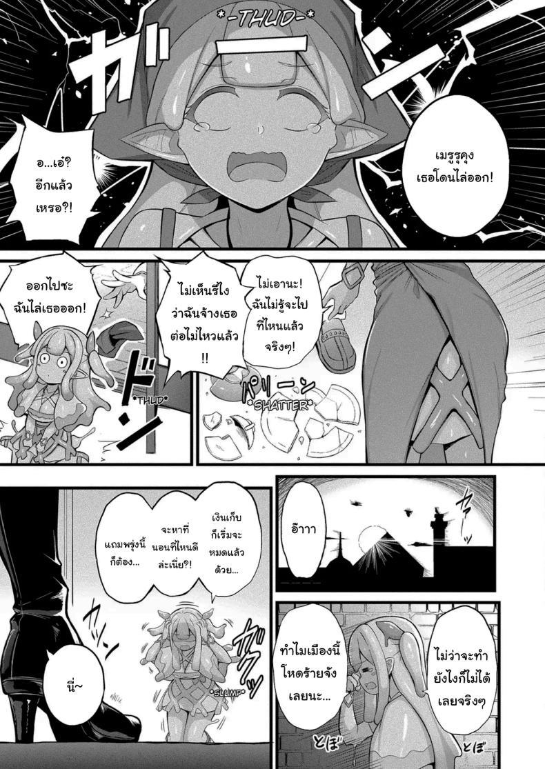Doujin-Lc- อ่าน โดจิน มังฮวา เกาหลี ญี่ปุ่น จีน แปลไทย งานที่เหมาะกับฉันงั้นเหรอ [Naitou Kirara] Slime Girl Meruru's Sexy Job - Episode 1 ตอนที่ 1 2 3 4 5 6 7 8 9 10 11 12 13 14 ฟรี ไม่มีโฆษณา อ่าน โดจิน Manhwa เกาหลี ญี่ปุ่น จีน เรามีครบ คัดมาให้เน้นๆ โดจิน 18+ รับประกันความฟินโดย  Doujin Lc