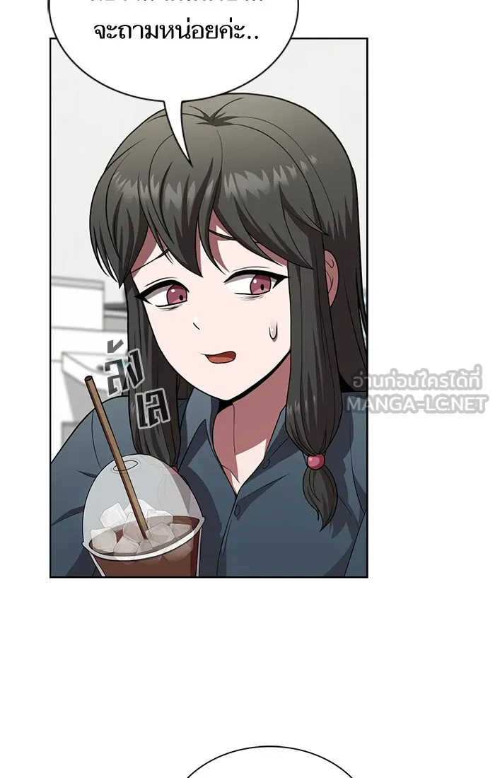 ผู้เล่นขั้นเทพแห่งหอคอยฝึกสอน ตอนที่ 80 รูปที่ 93