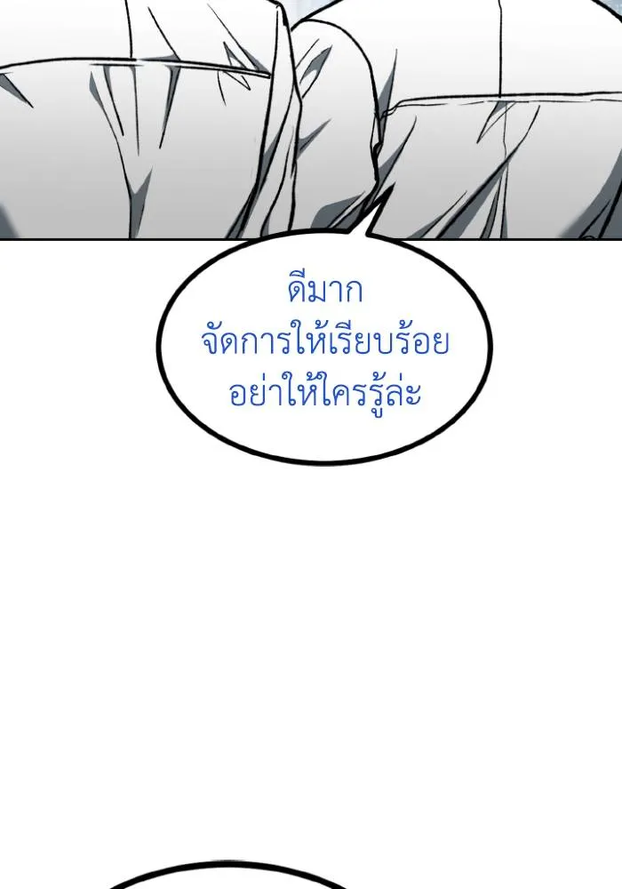 ราชาแห่งอ็อกทากอน ตอนที่ 115 รูปที่ 77