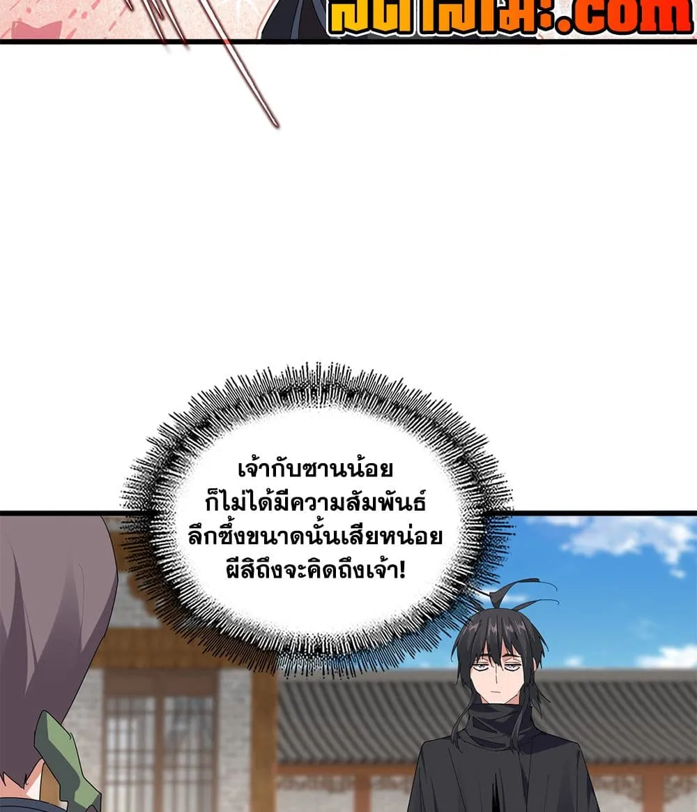 Manga-lc-com อ่านมังงะ อ่านการ์ตูน ออนไลน์ ฟรี Magic Emperor ตอนที่ 1 2 3 4 5 6 7 8 9 10 11 12 13 14 ฟรี ไม่มีโฆษณา Manga-lc - อ่าน มังงะ อ่าน การ์ตูน ออนไลน์ อ่านมังงะ ฟรี
