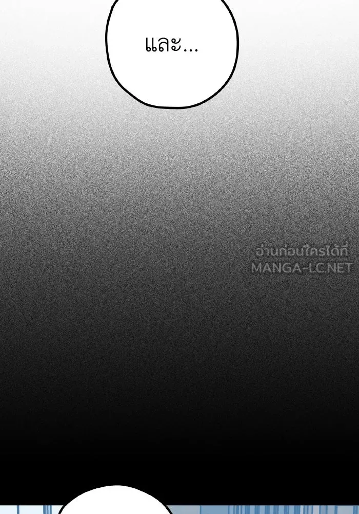รักนี้ไม่มีรีไซเคิล ตอนที่ 70 รูปที่ 21