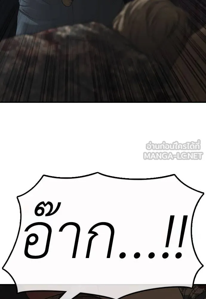 ผู้กล้าฝ่า ตอนที่ 24 รูปที่ 159