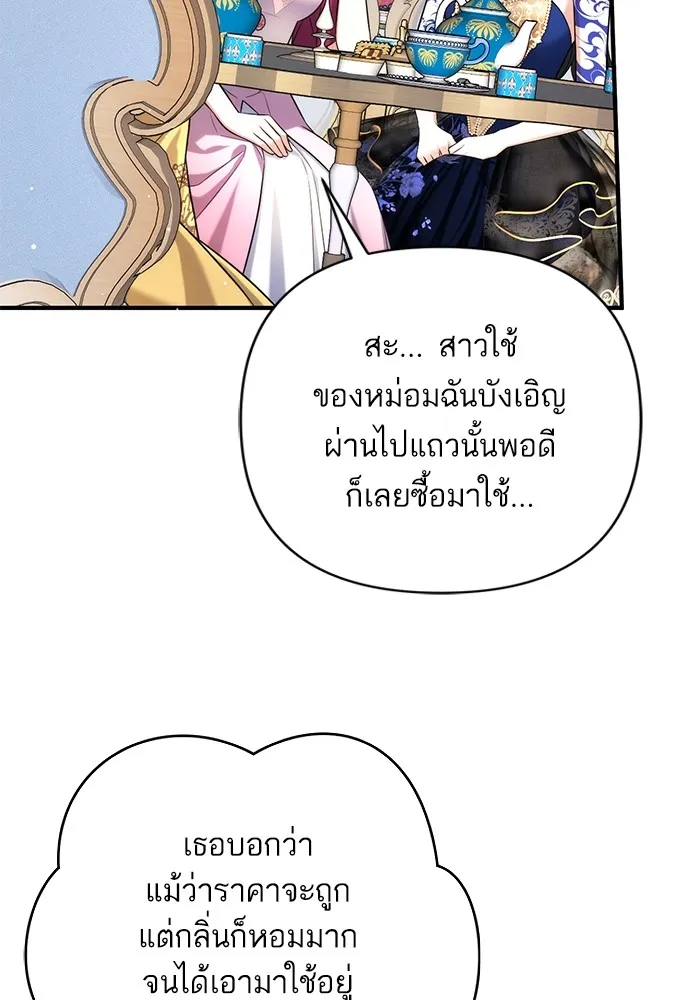 แด่ตัวละครโปรดที่ถูกทิ้ง ตอนที่ 61 รูปที่ 40