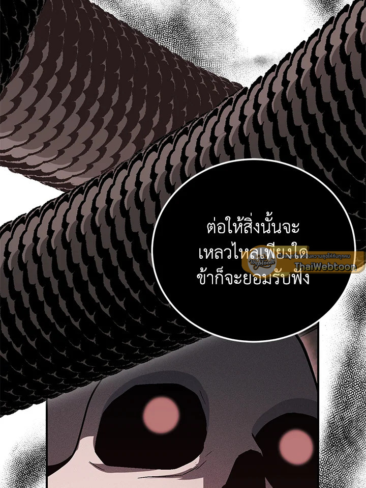 พลทหารโครงกระดูกผู้ม ตอนที่ 147 รูปที่ 103