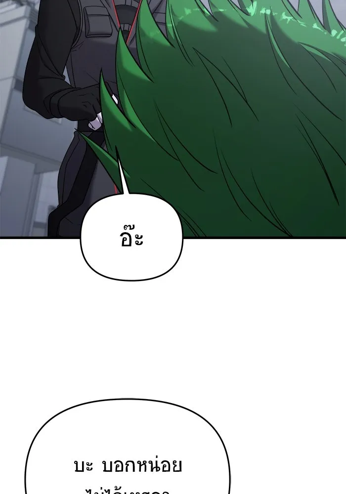 วายร้ายก็อยากมีรัก ตอนที่ 13 รูปที่ 47