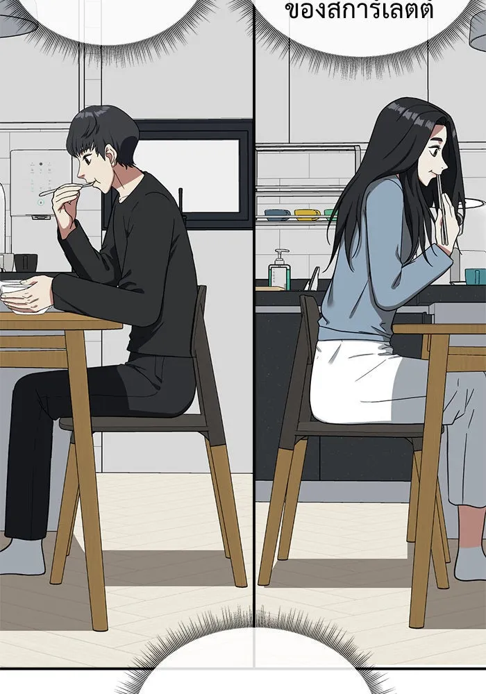 ช่วยเปลี่ยนฉันที ตอนที่ 63. ยอมินซอ 13 รูปที่ 169