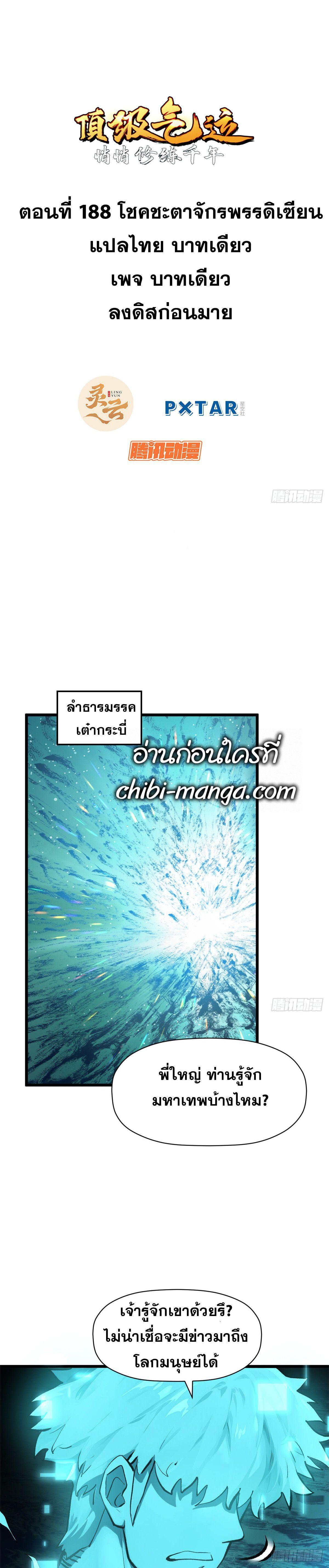 Manga-lc-com อ่านมังงะ อ่านการ์ตูน ออนไลน์ ฟรี Top Tier Providence ตอนที่ 1 2 3 4 5 6 7 8 9 10 11 12 13 14 ฟรี ไม่มีโฆษณา Manga-lc - อ่าน มังงะ อ่าน การ์ตูน ออนไลน์ อ่านมังงะ ฟรี