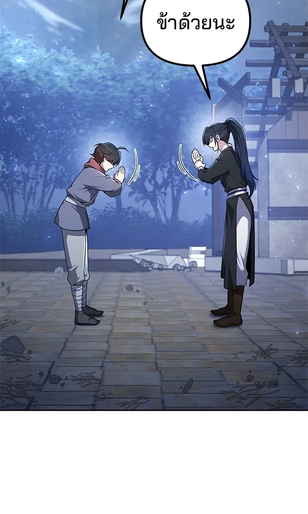 พอแล้วขันที อยากมีเจ้าโลก ตอนที่ 3 รูปที่ 7