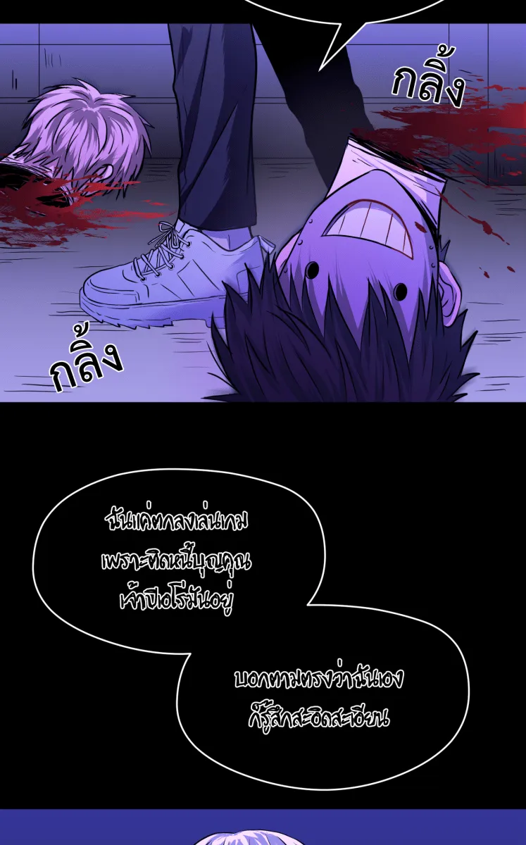 Hunter Game ตอนที่ 73  พักผ่อนนะ รูปที่ 14