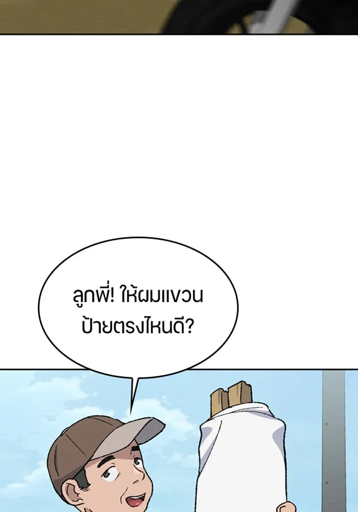ตั้งแคมป์ฮีลใจในต่างโลก ตอนที่ 36 รูปที่ 50