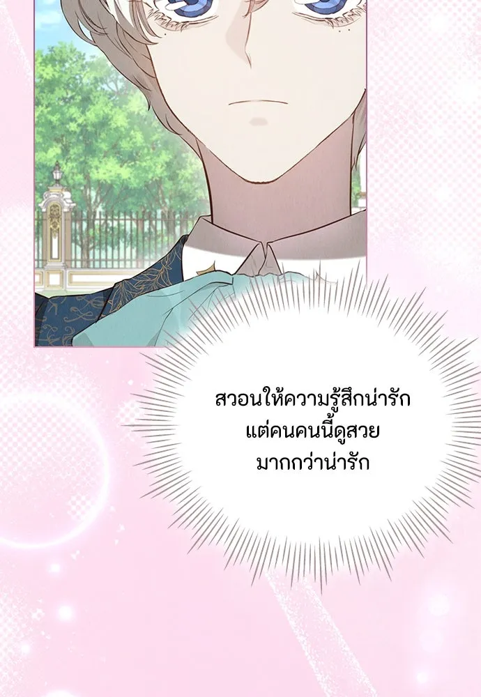 ลูกสาวตัวปลอมของท่านดยุก ตอนที่ 17 รูปที่ 97