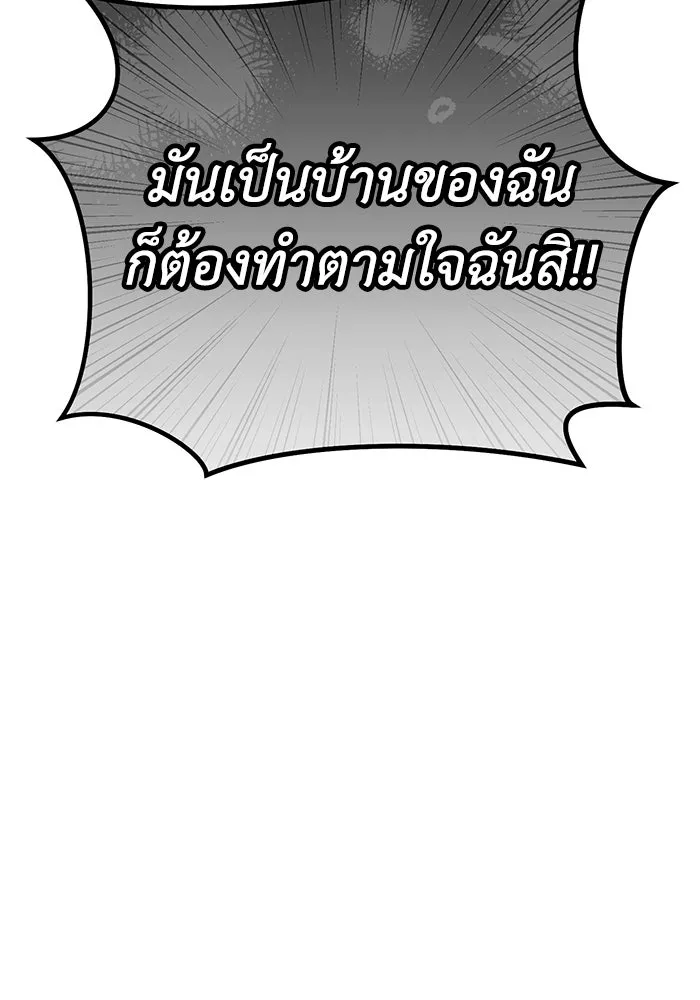 อยู่ดี ๆ ก็มีนางเอกนิยายเป็นเพื่อนบ้าน ตอนที่ 20 รูปที่ 85