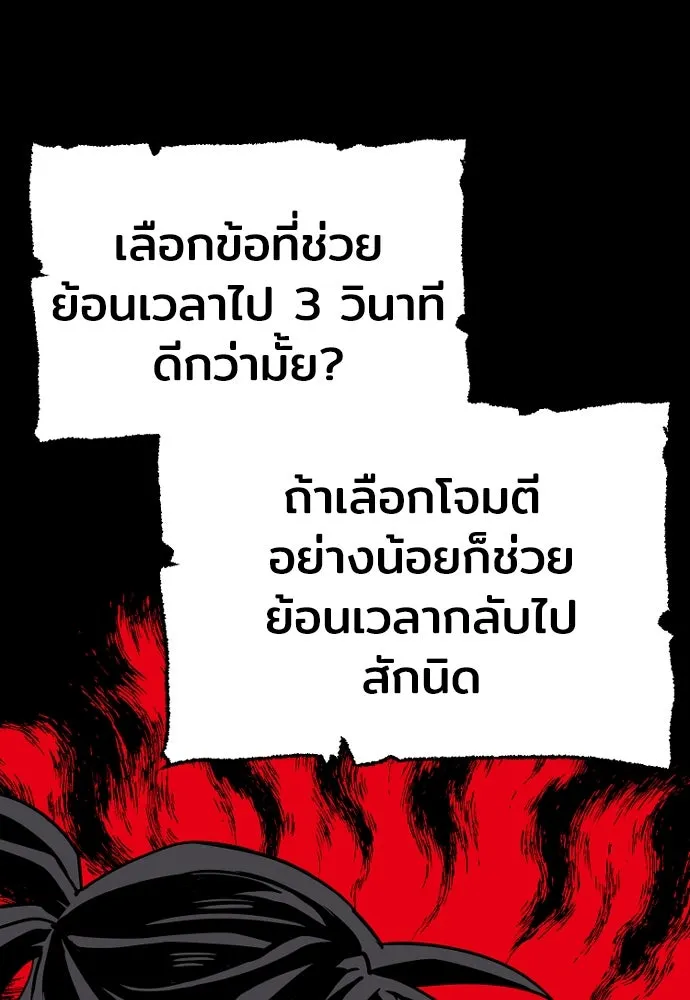 เส้นทางสู่เทพมาร ตอนที่ 22 รูปที่ 187