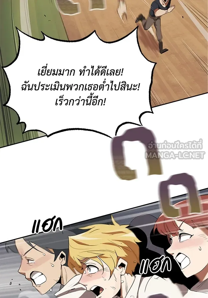 ชีวิตพลิกผันของลอร์ดผู้เกียจคร้าน ตอนที่ 4 การแนะนำ! สำนักฝึกฟันดาบโครโน่ รูปที่ 111