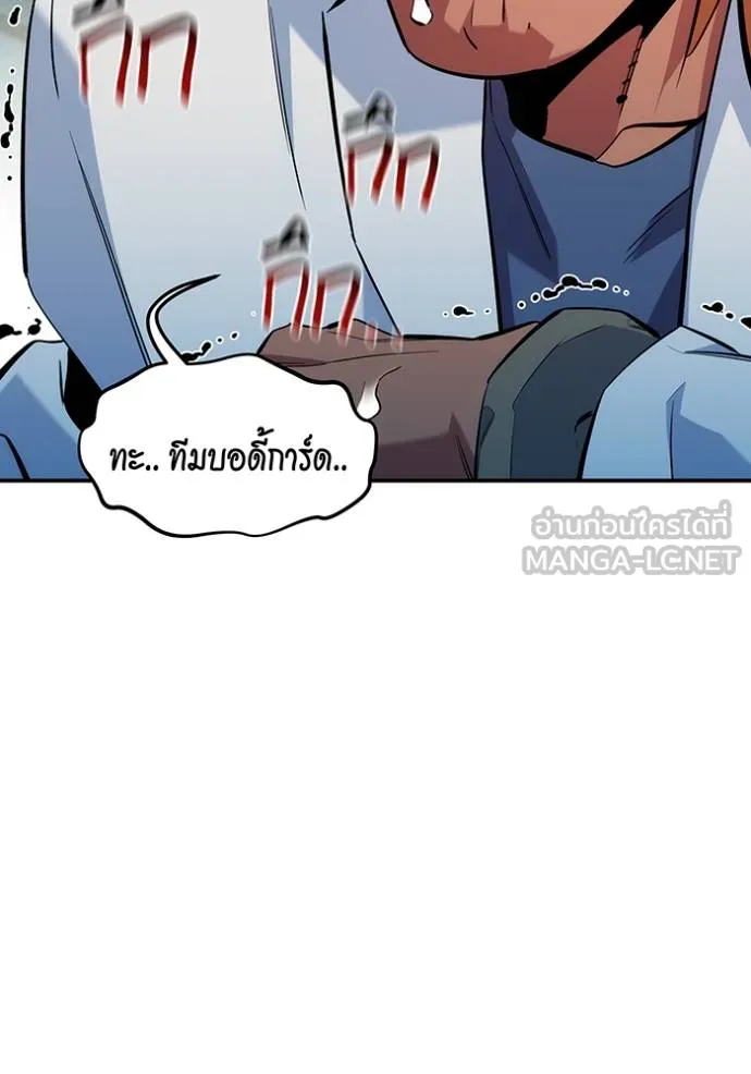 แยกร่างล่าอัตโนมัติ ตอนที่ 135 รูปที่ 32