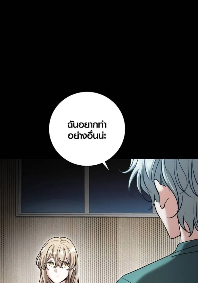 ออร่าดาราอัจฉริยะ ตอนที่ 24 รูปที่ 82