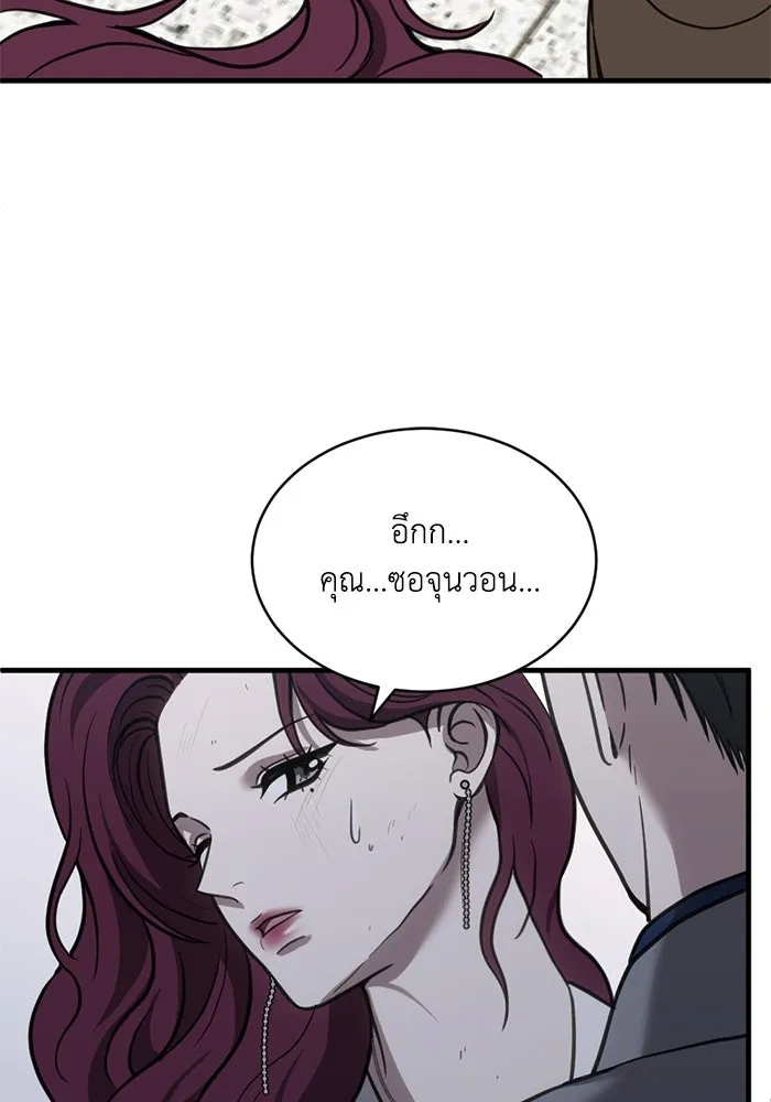 ชีวิตรักฉบับเดจาวู ตอนที่ 50 รูปที่ 25