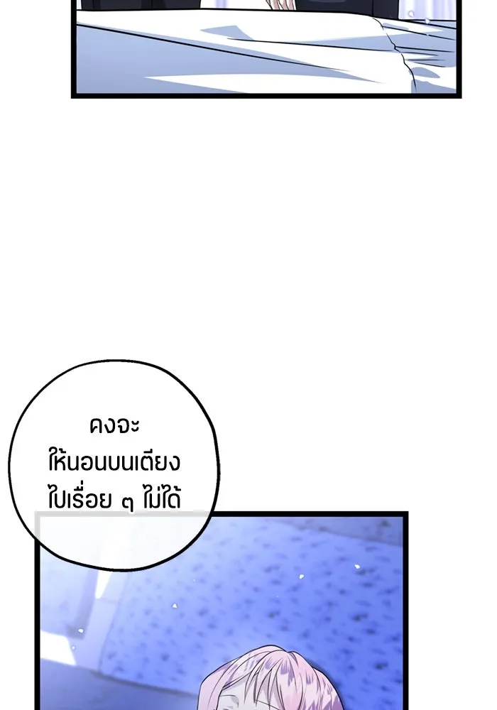 ป๊ะป๋าขา หนูลาแล้ว ตอนที่ 7 รูปที่ 65