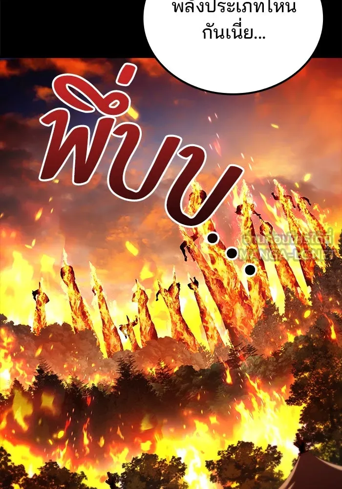 ครัวจอมเวท ตอนที่ 96 รูปที่ 132