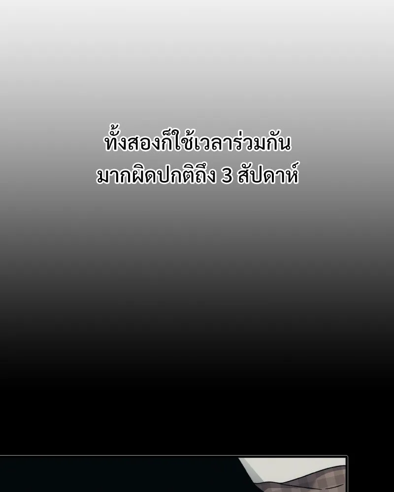 บอกมาค่าตัวเท่าไหร่ ตอนที่ 33 รูปที่ 10
