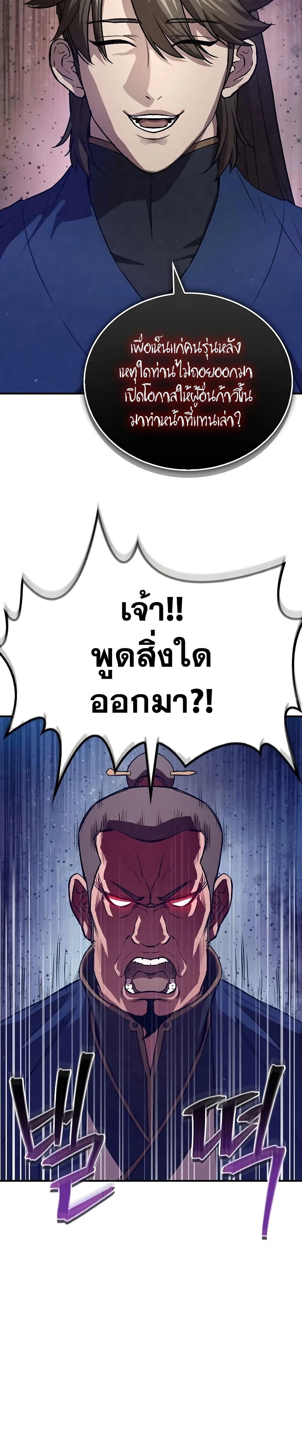 Manga-lc-com อ่านมังงะ อ่านการ์ตูน ออนไลน์ ฟรี The Demonic Cult Instructor Returns ตอนที่ 1 2 3 4 5 6 7 8 9 10 11 12 13 14 ฟรี ไม่มีโฆษณา Manga-lc - อ่าน มังงะ อ่าน การ์ตูน ออนไลน์ อ่านมังงะ ฟรี