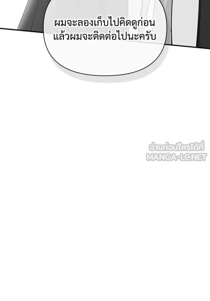 ฉันเนี่ยนะ ตอนที่ 13 รูปที่ 37