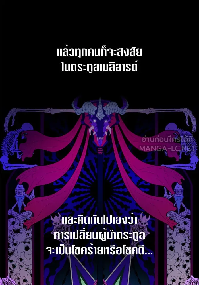 ชิงชีวิตพลิกลิขิตชะตา ตอนที่ 85. หลังได้รับชัยชนะ รูปที่ 36