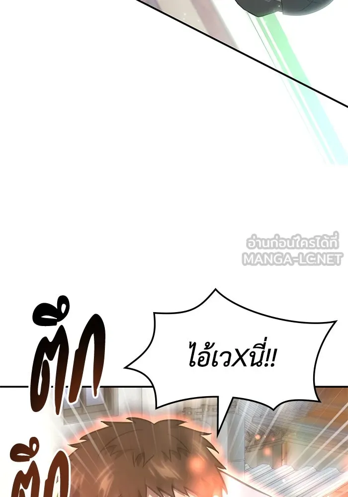 ฮีลเลอร์ตัวพ่อขอฟาดเรียบ ตอนที่ 3 รูปที่ 105