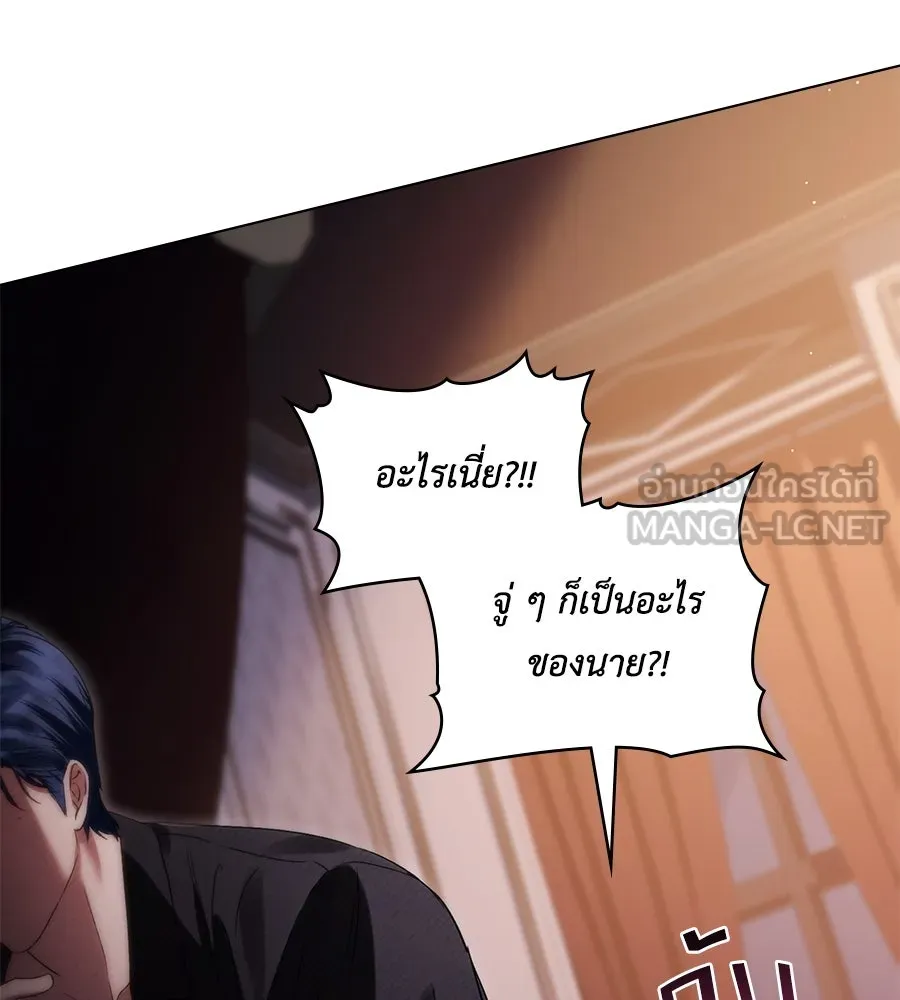 เล่ห์รักชนชั้นสูง ตอนที่ 47 รูปที่ 51