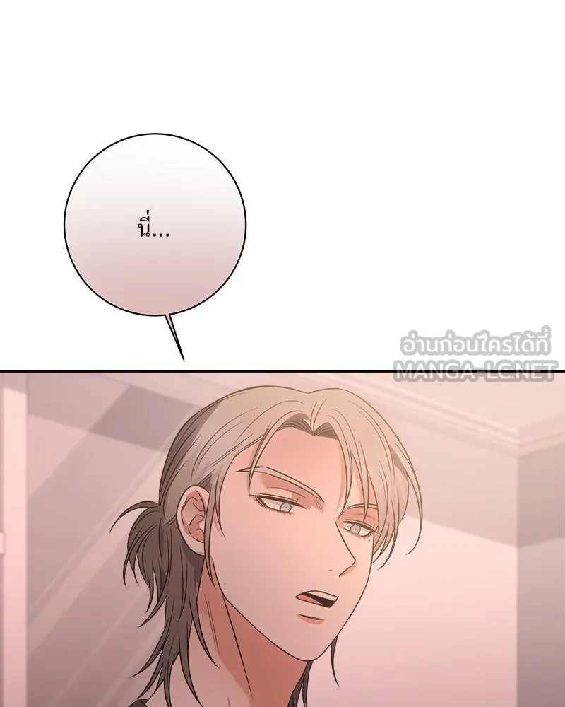 แด่ความเกลียดชัง ตอนที่ 24 รูปที่ 3