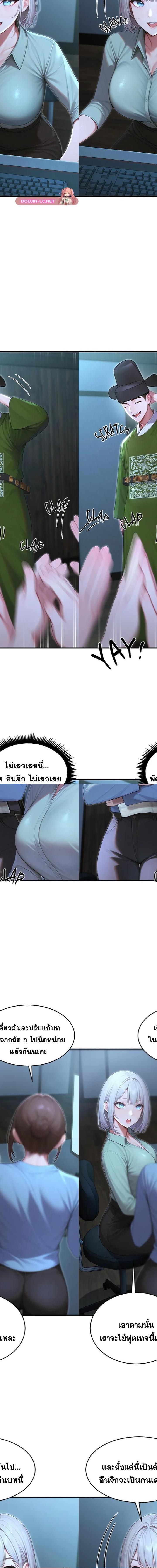 Master of the Spotlight ตอนที่ 24 7