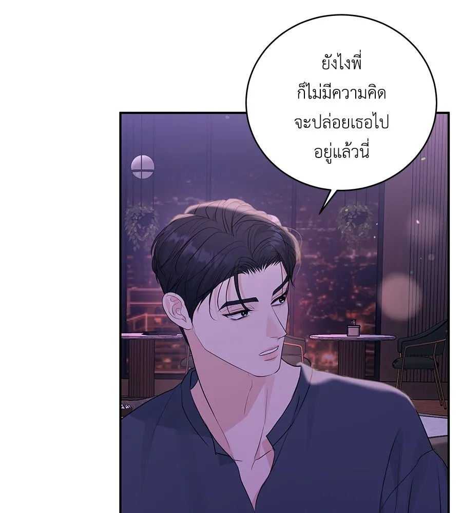 คิมหันต์นิรันดร ตอนที่ 48 รูปที่ 50