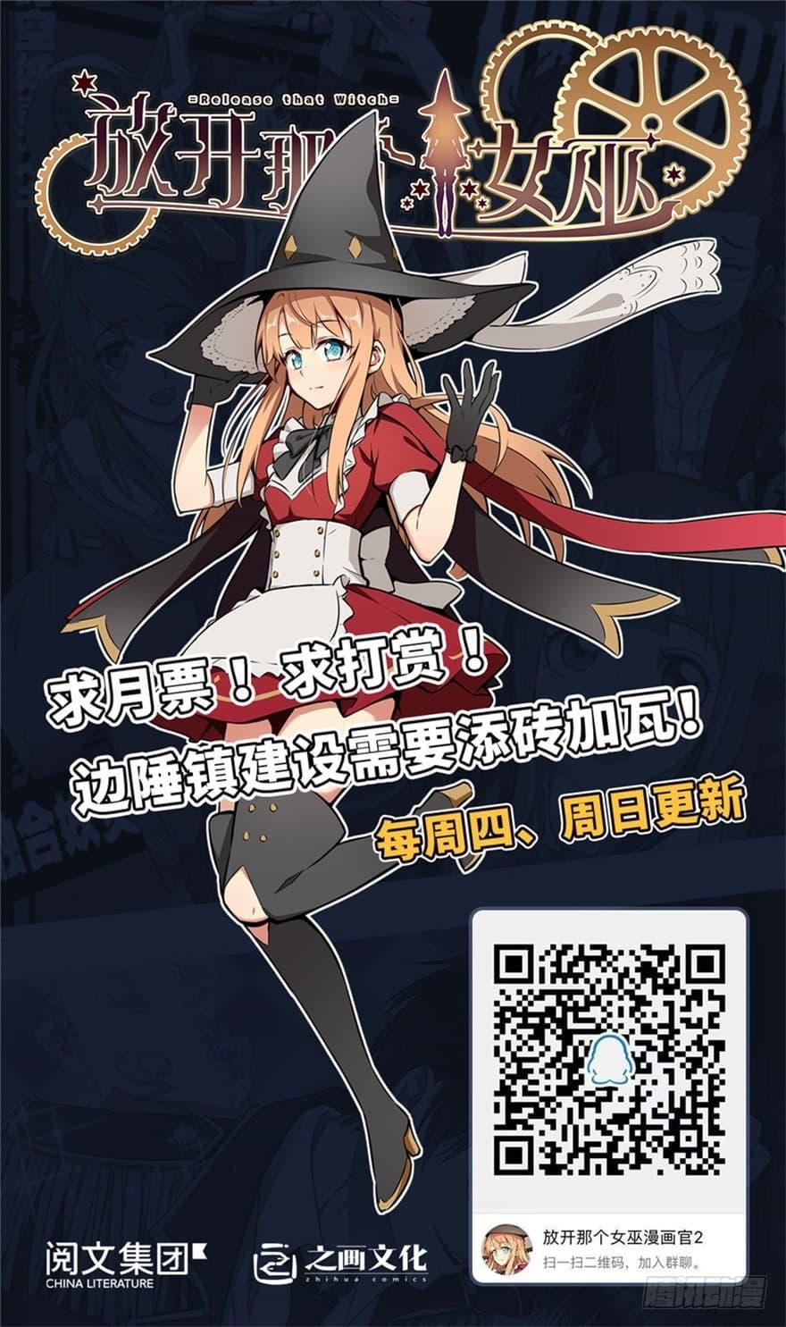 Release That Witch ตอนทื่ 46 รูปที่ 10