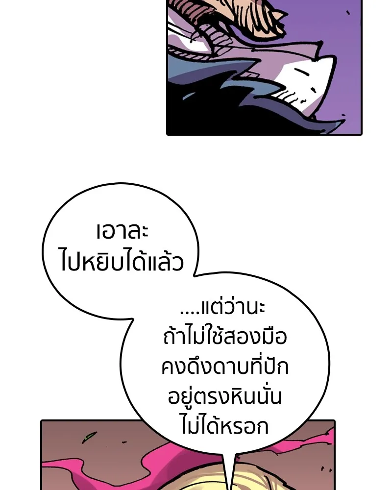 เคลวาเทส อสูรจอมราชัน ตอนที่ 18 ความเข้ากันได้กับเวทมนตร์ (2) รูปที่ 85