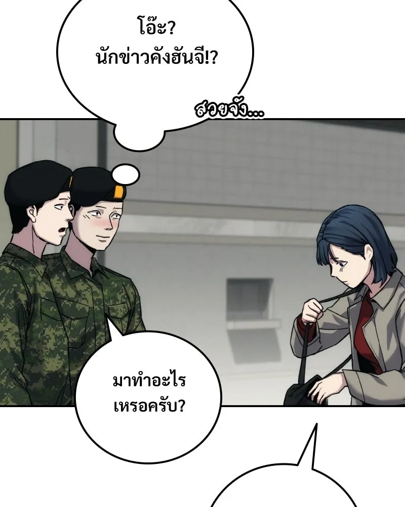บอกมาค่าตัวเท่าไหร่ ตอนที่ 18 รูปที่ 211