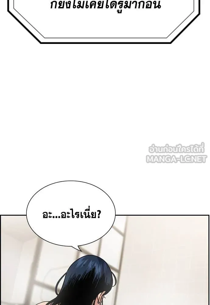 การศึกษาที่แท้จริง ตอนที่ 202 รูปที่ 127