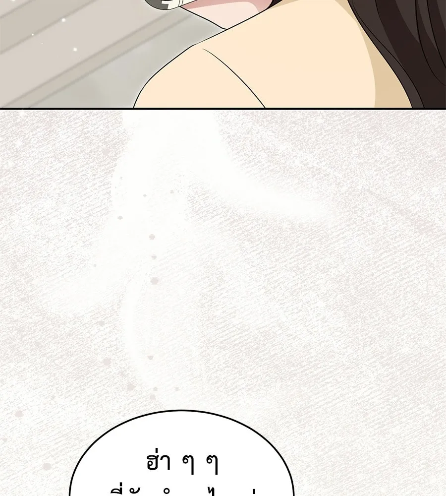 ผงาดรักนักกีฬาข้างบ้าน ตอนที่ 11 รูปที่ 163