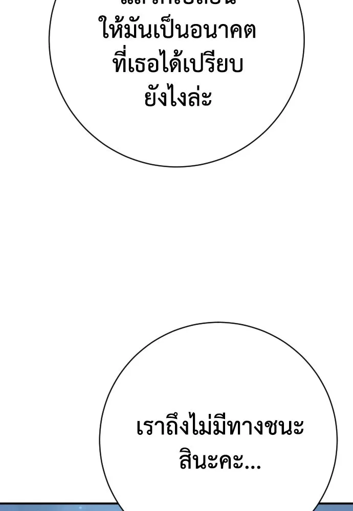 เพชฌฆาตลงทัณฑ์ ตอนที่ 42 รูปที่ 11