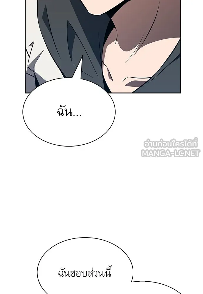 ครัวผู้กล้าท้าให้ชิม ตอนที่ 11 รูปที่ 105