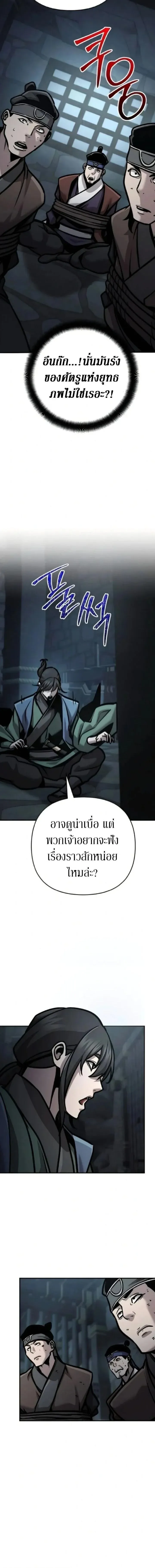 The Mysterious World_s Greatest Martial Artist Little Prince เจ_าชายน_อย ศ_ลป_นศ_ลปะการต_อส_ท_ย_งใหญ_ท_ส_ดในโลกล_กล_บ ตอนที่ ตอนที่ 135 รูปที่ 20