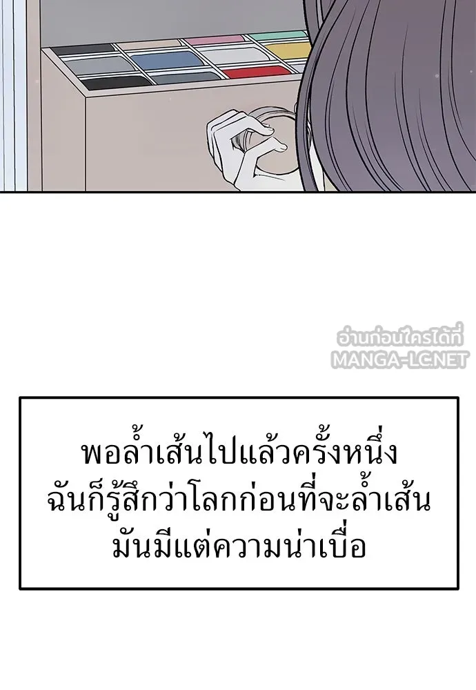 ถ่านไฟเราไม่เก่าเลย ตอนที่ 22 รูปที่ 57