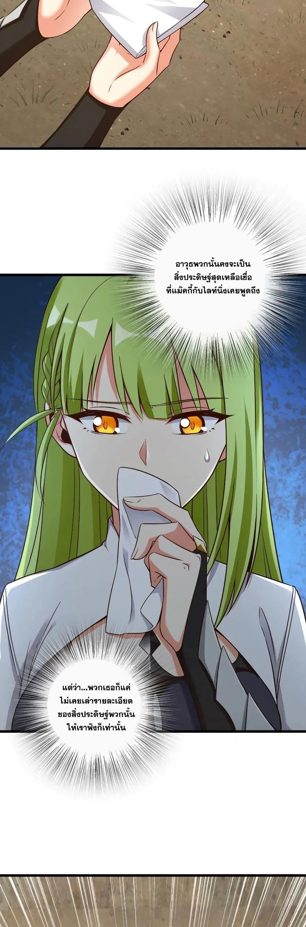 Release That Witch ตอนทื่ 173 รูปที่ 5