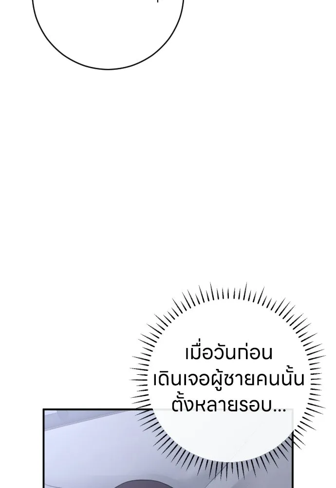 รักไร้ราคา ตอนที่ ตอนพิเศษ if 3 รูปที่ 2