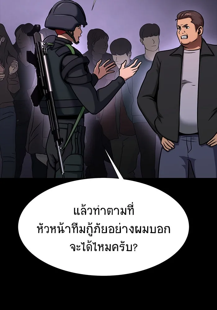 เพลเยอร์นักกินเหล็ก ตอนที่ 20 รูปที่ 44