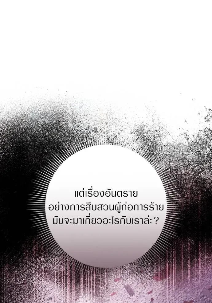 เชื่อเถอะ ฉันเป็นฮัน ตอนที่ 57 รูปที่ 118