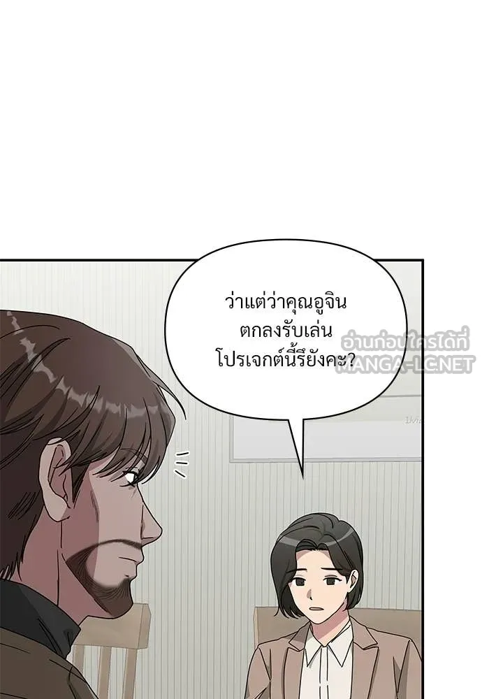 ฉันเนี่ยนะ ตอนที่ 73 รูปที่ 4